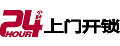合肥市开锁公司